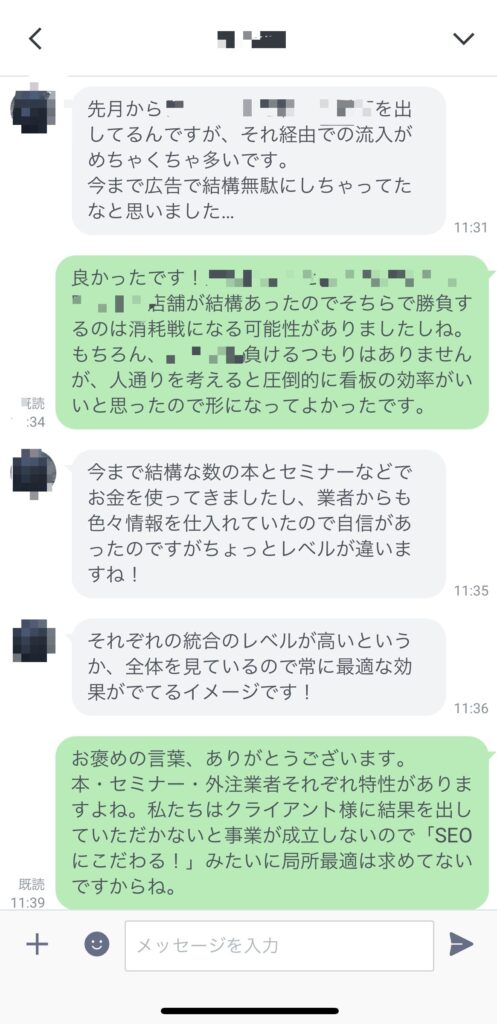 看板の訴求を変えたことで利益率を高めたO様